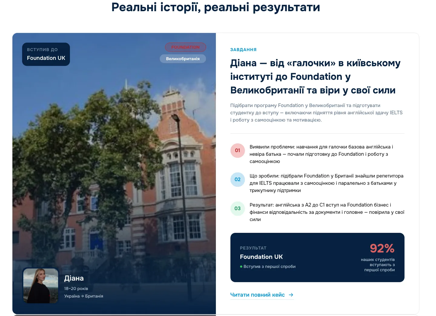 Student case study — Diana, from a Kyiv institute to a UK Foundation, with a 92% first-try result