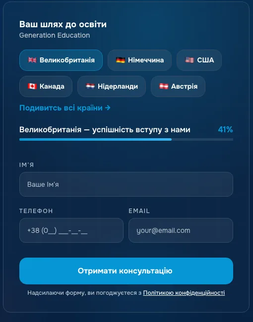 Program-matcher widget — pick a country, see admission odds, start a consultation