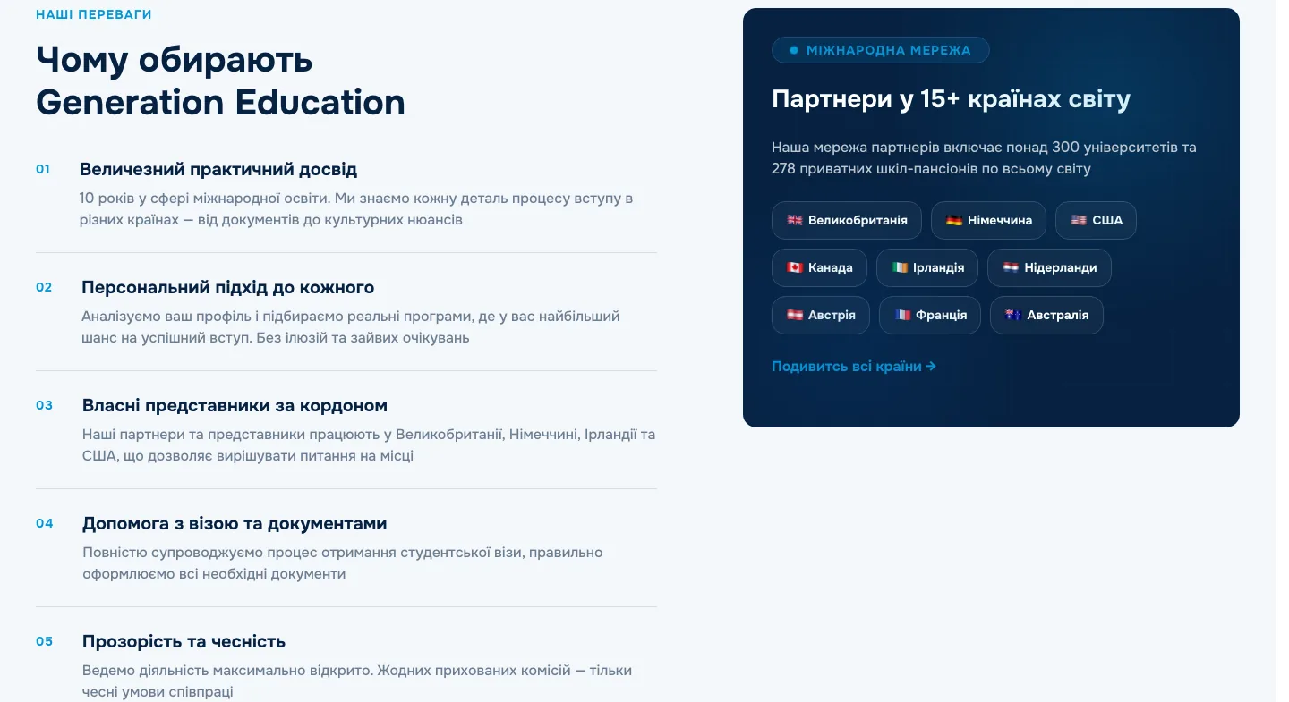 Why Generation Education — advantages and a partner network across 15+ countries